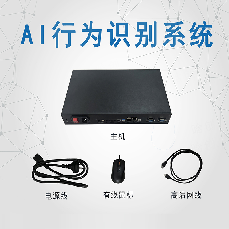 南京晗創(chuàng)智能科技有限公司